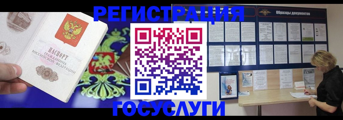 временная прописка в Дзержинске