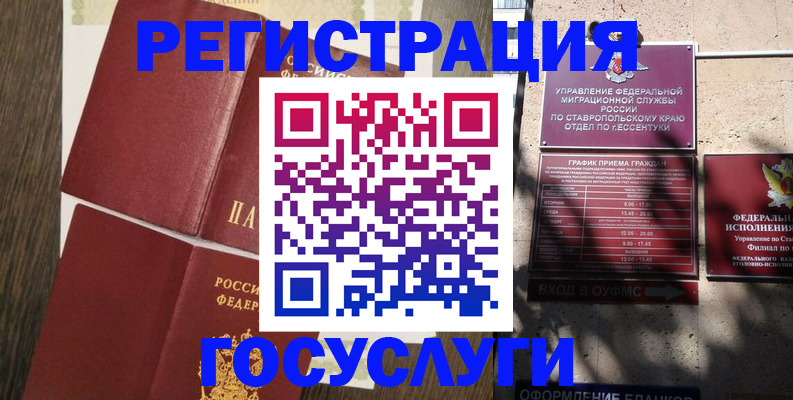 прописка паспорт в Дзержинске