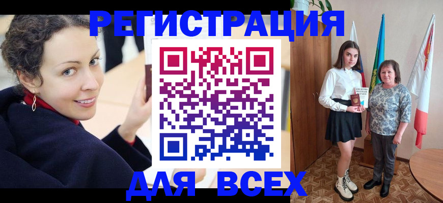 прописка для военкомата в Дзержинске