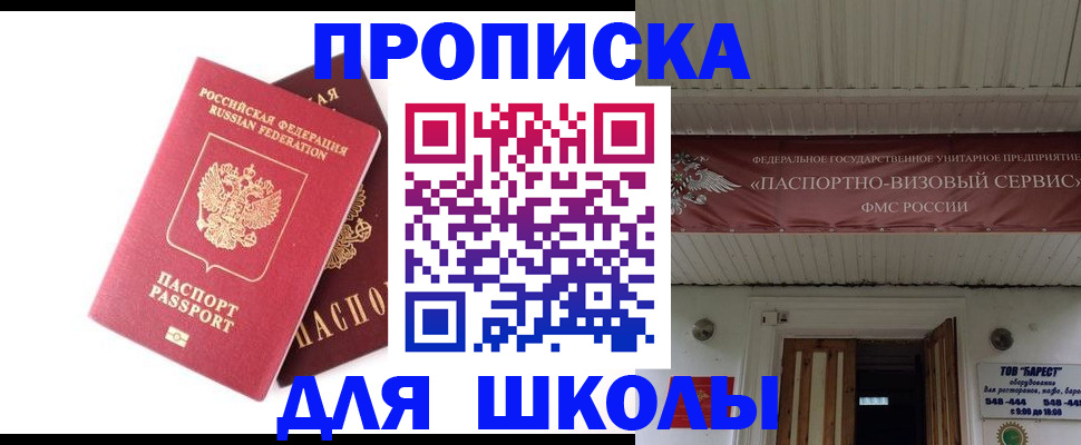 временная регистрация собственник в Дзержинске