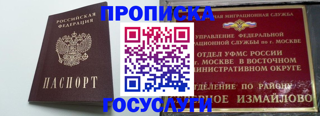 временная регистрация законно в Дзержинске